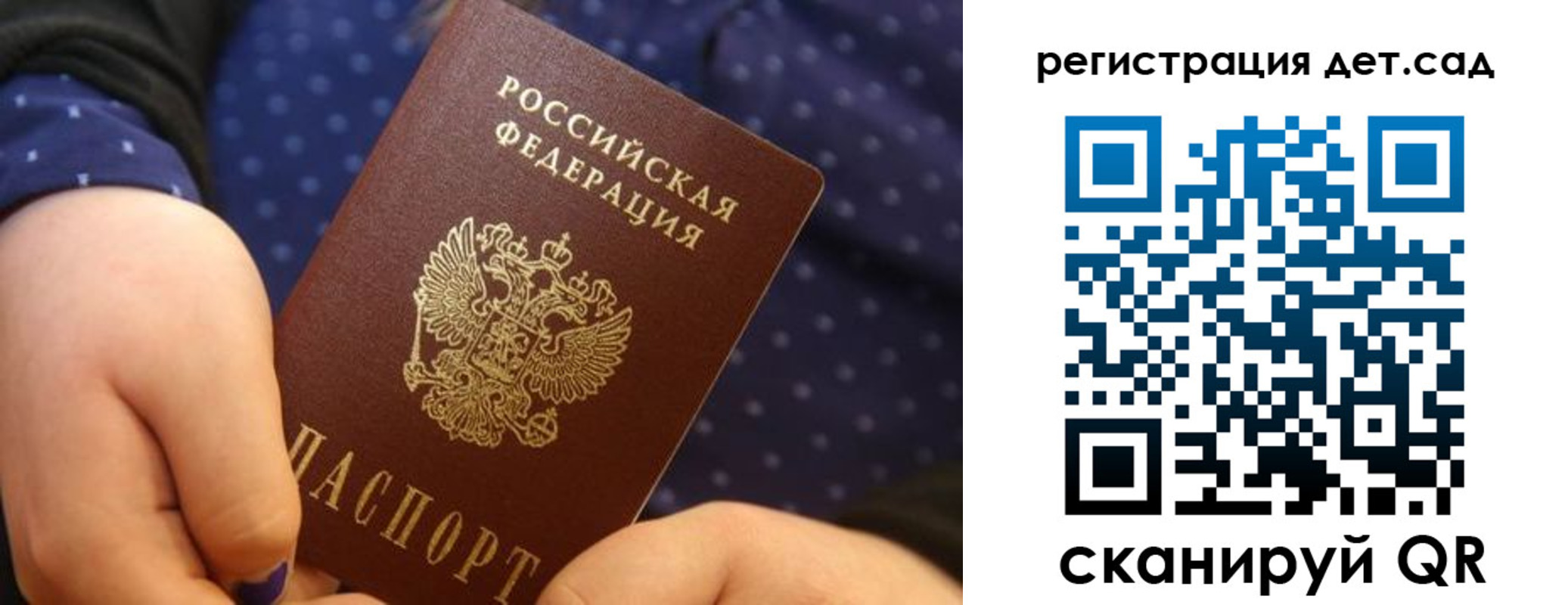 прописка ребенка в Гурьевске