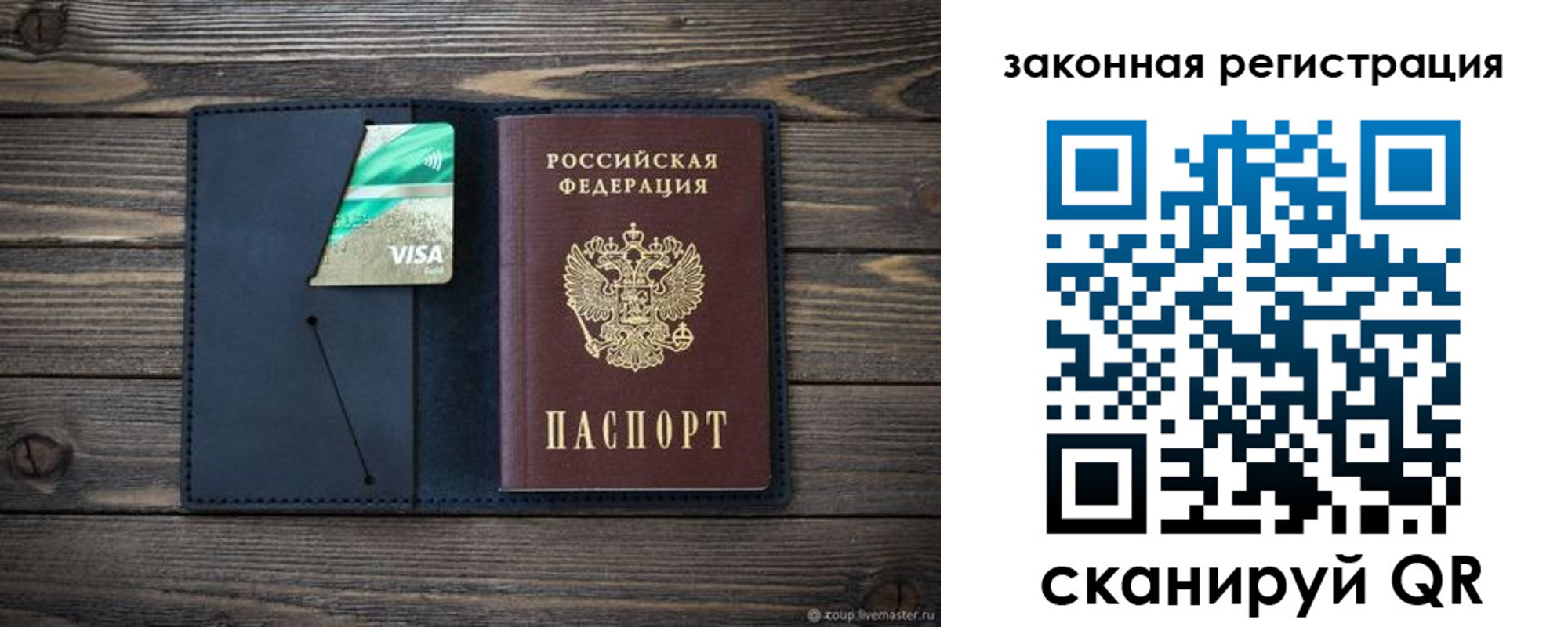 временная регистрация в Гурьевске