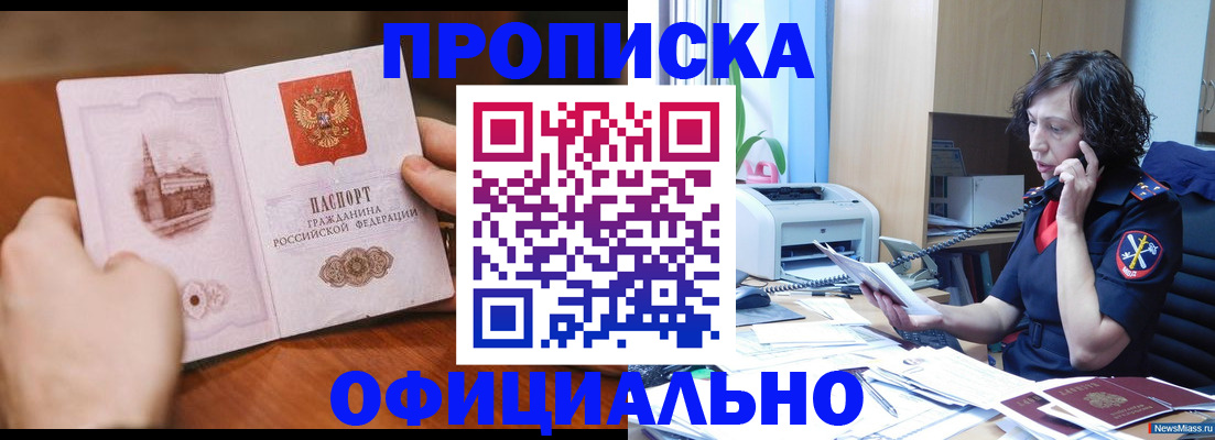 прописка от собственника в Гурьевске