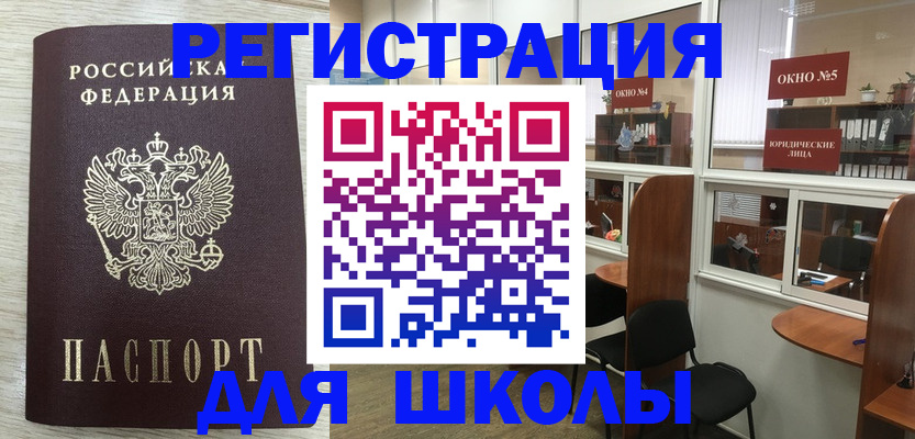 временная регистрация купить в Гурьевске
