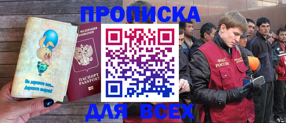 временная регистрация госуслуги в Гурьевске